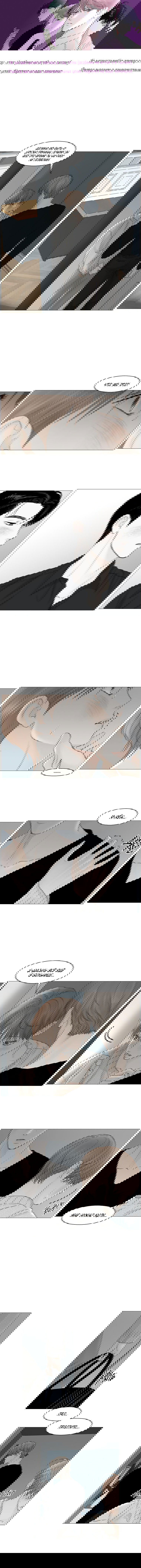 Манга Тайные отношения - Глава 52 Страница 1