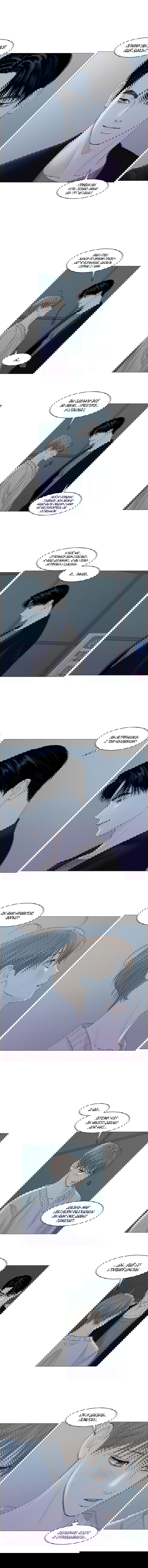 Манга Тайные отношения - Глава 52 Страница 6