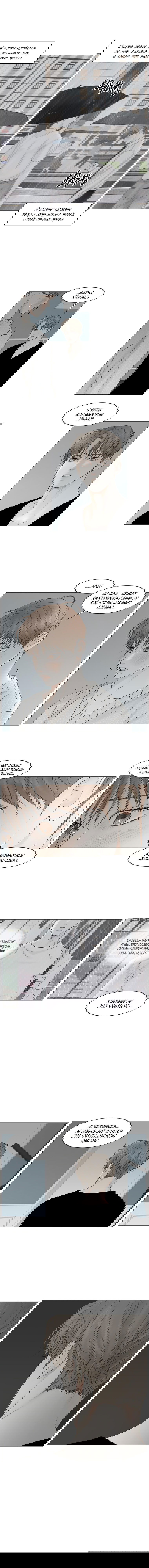 Манга Тайные отношения - Глава 51 Страница 9