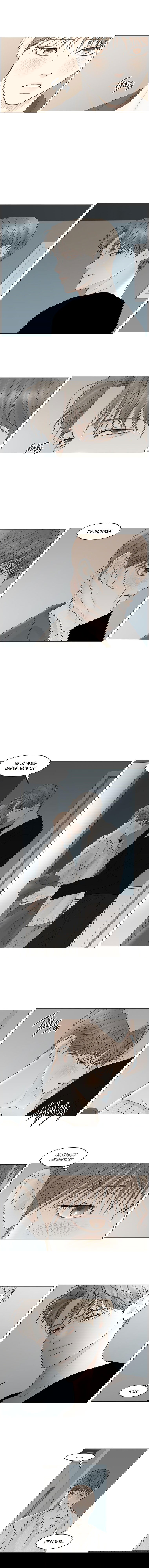 Манга Тайные отношения - Глава 51 Страница 5