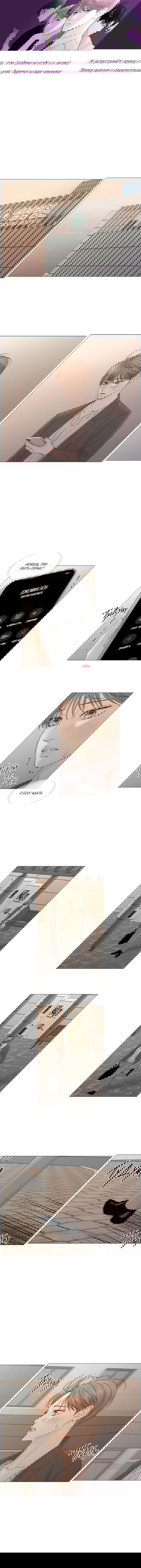 Манга Тайные отношения - Глава 51 Страница 1