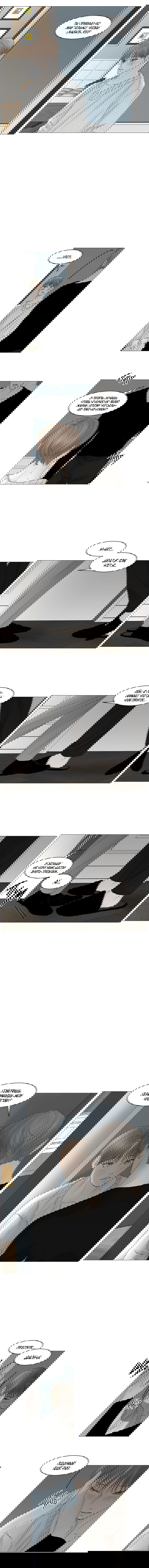 Манга Тайные отношения - Глава 51 Страница 10