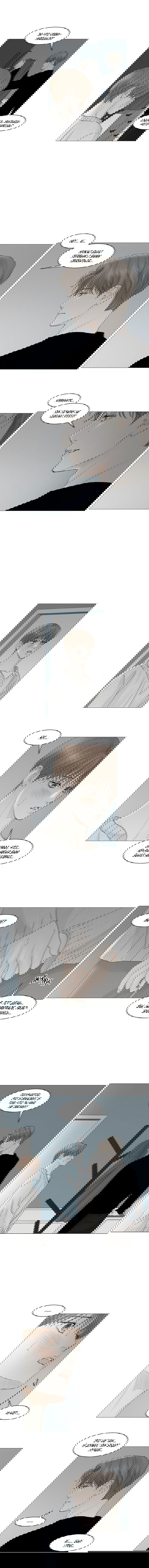 Манга Тайные отношения - Глава 51 Страница 6