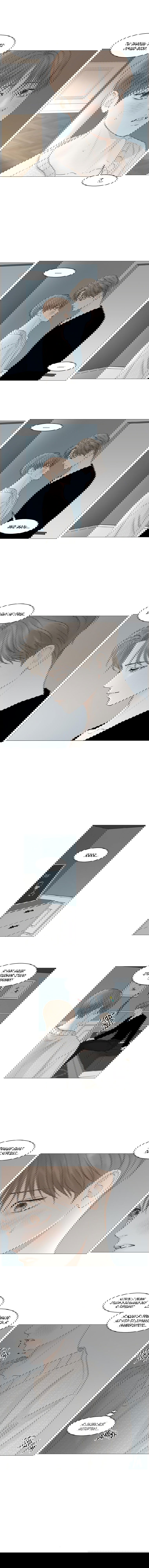 Манга Тайные отношения - Глава 51 Страница 8