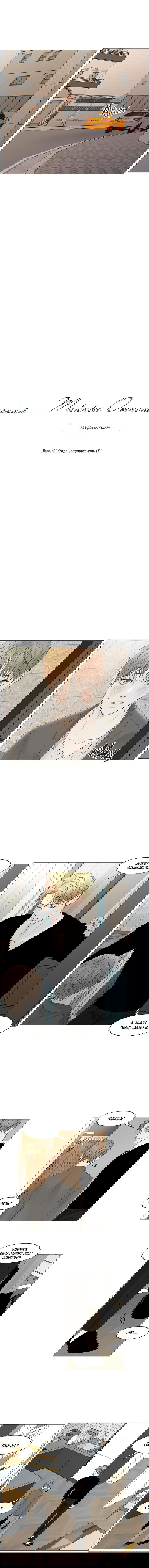 Манга Тайные отношения - Глава 51 Страница 4