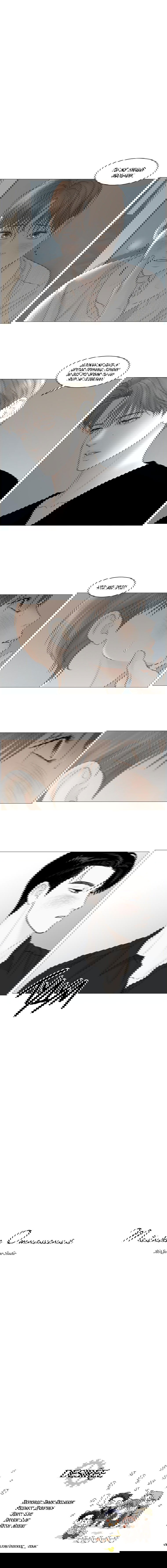 Манга Тайные отношения - Глава 51 Страница 11