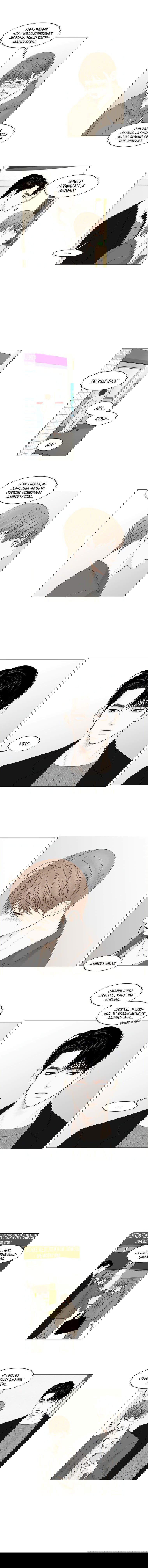 Манга Тайные отношения - Глава 49 Страница 7