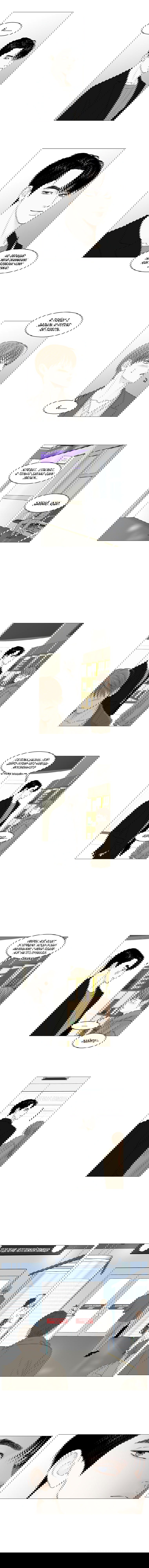 Манга Тайные отношения - Глава 49 Страница 8