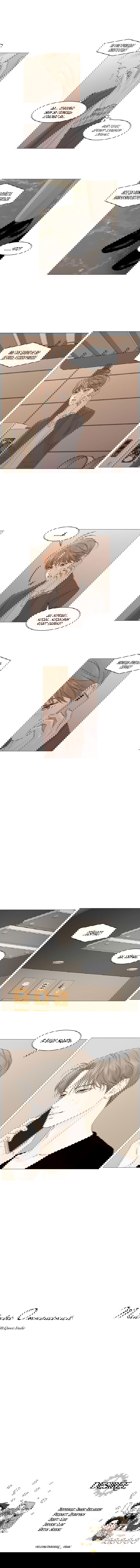 Манга Тайные отношения - Глава 49 Страница 10