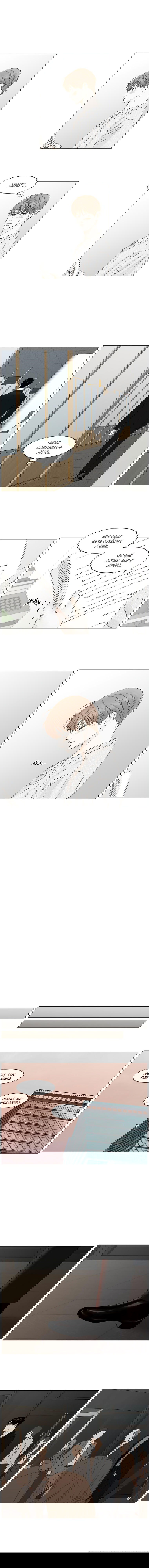 Манга Тайные отношения - Глава 49 Страница 4