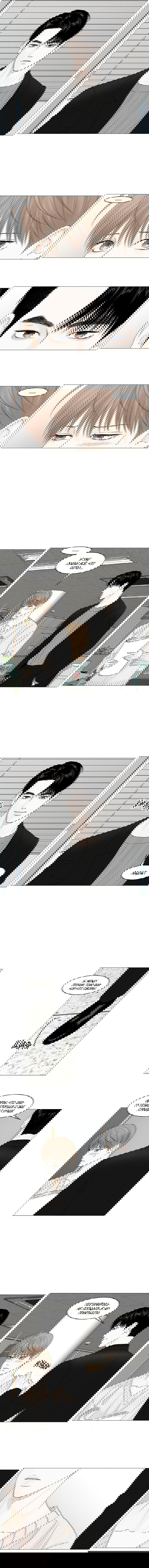 Манга Тайные отношения - Глава 49 Страница 3