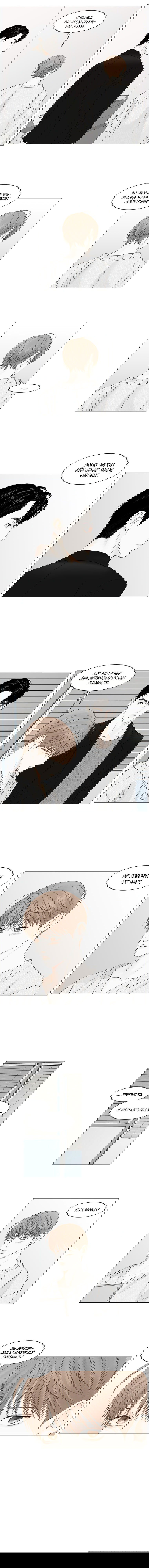 Манга Тайные отношения - Глава 49 Страница 2