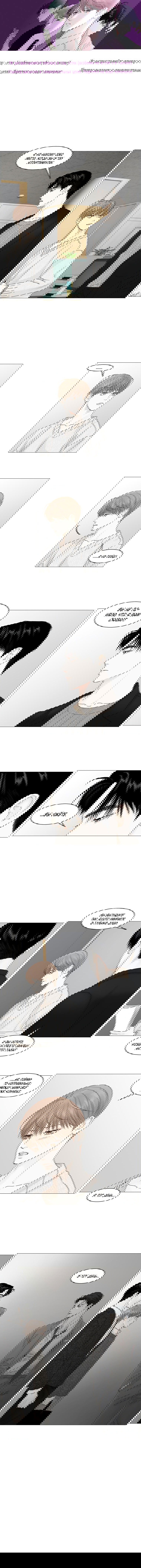 Манга Тайные отношения - Глава 49 Страница 1