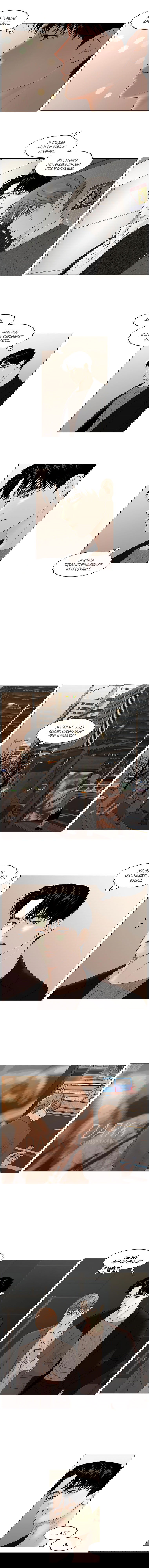 Манга Тайные отношения - Глава 49 Страница 5