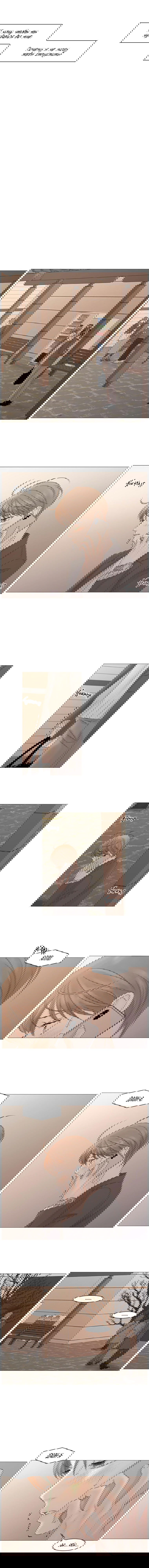 Манга Тайные отношения - Глава 49 Страница 9