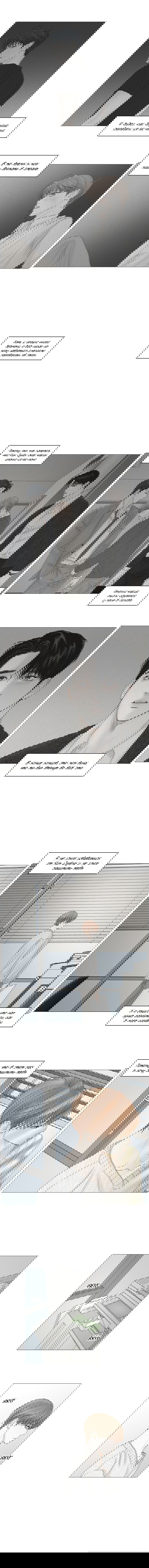 Манга Тайные отношения - Глава 48 Страница 5