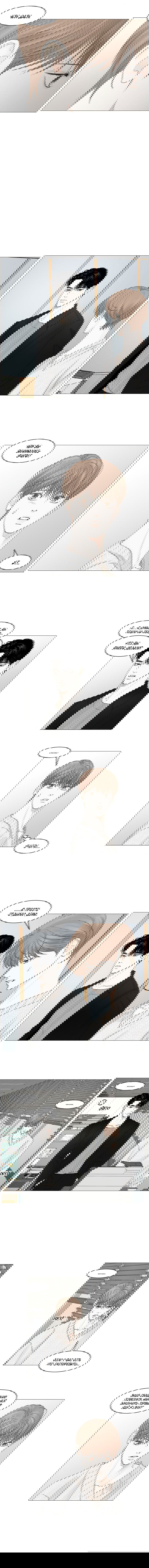 Манга Тайные отношения - Глава 48 Страница 6