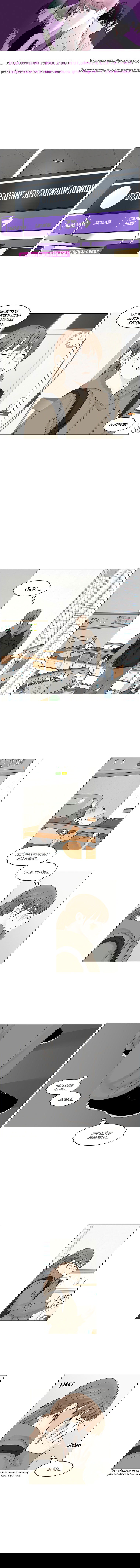 Манга Тайные отношения - Глава 48 Страница 1