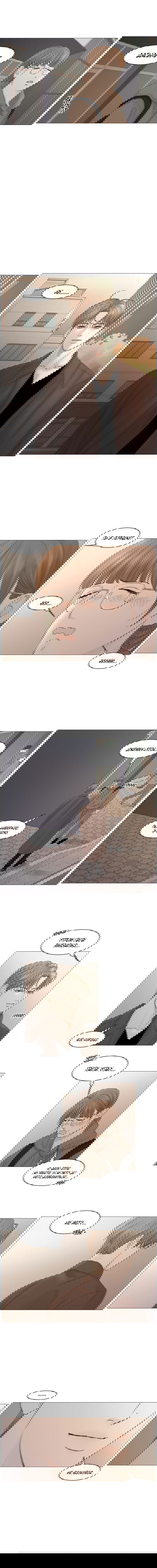 Манга Тайные отношения - Глава 48 Страница 9