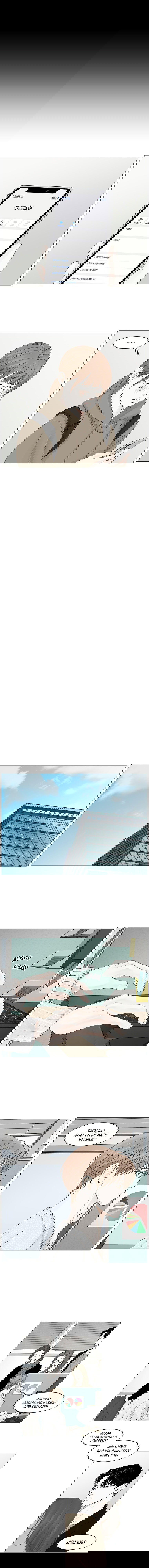 Манга Тайные отношения - Глава 48 Страница 3