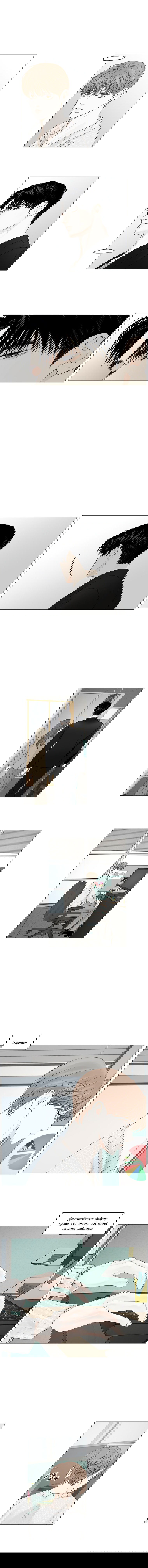 Манга Тайные отношения - Глава 48 Страница 4