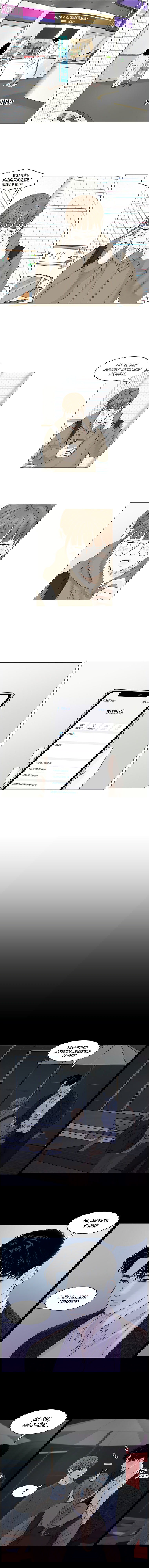 Манга Тайные отношения - Глава 48 Страница 2