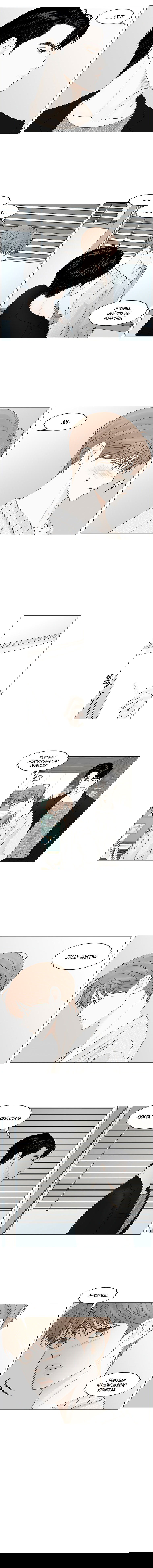 Манга Тайные отношения - Глава 48 Страница 7