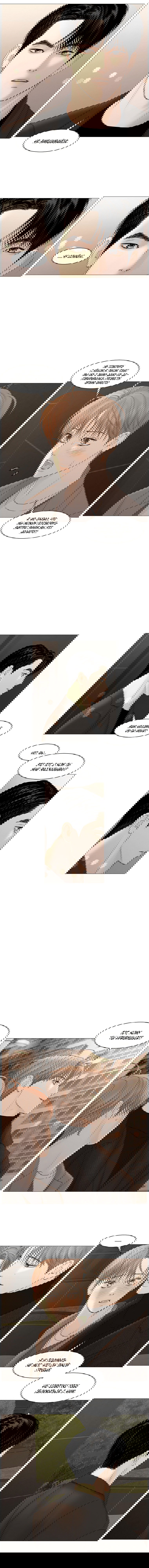 Манга Тайные отношения - Глава 59 Страница 5