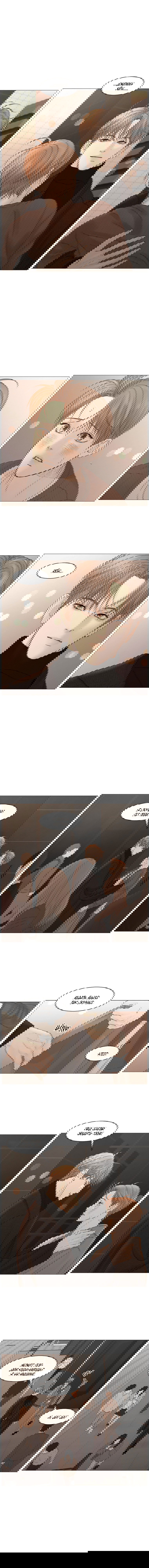 Манга Тайные отношения - Глава 58 Страница 9