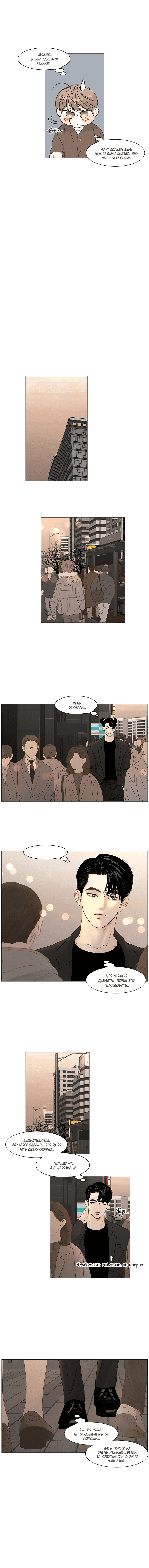 Манга Тайные отношения - Глава 58 Страница 4