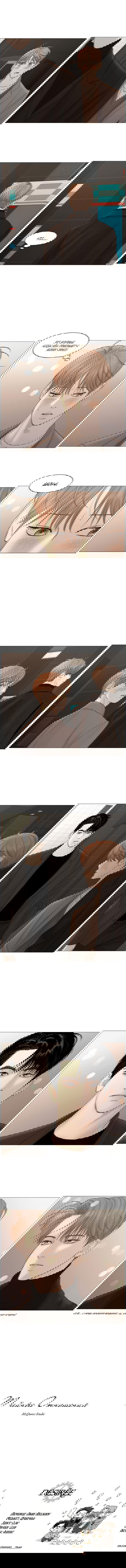 Манга Тайные отношения - Глава 58 Страница 10