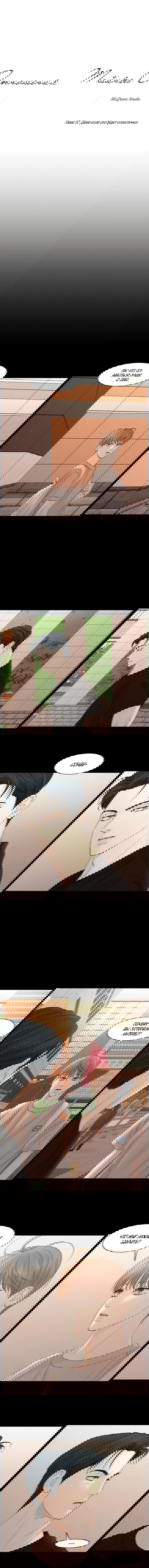 Манга Тайные отношения - Глава 57 Страница 4