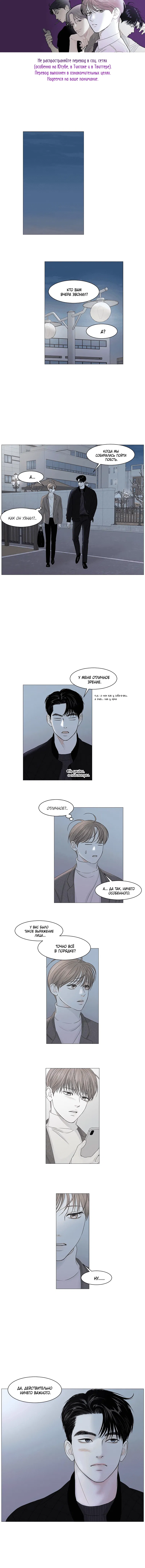 Манга Тайные отношения - Глава 57 Страница 1