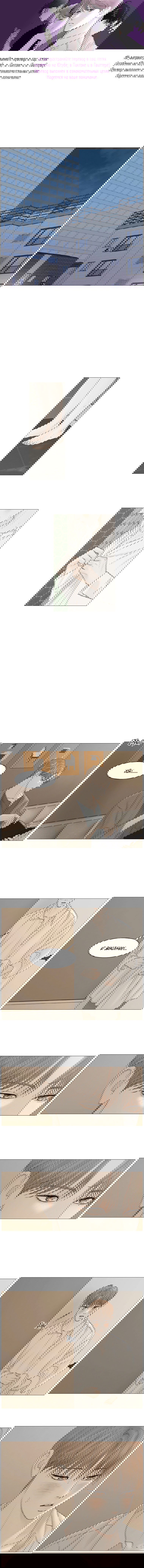 Манга Тайные отношения - Глава 60 Страница 1