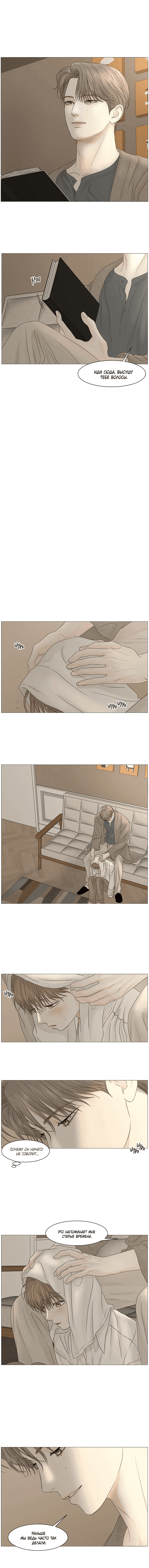 Манга Тайные отношения - Глава 60 Страница 2