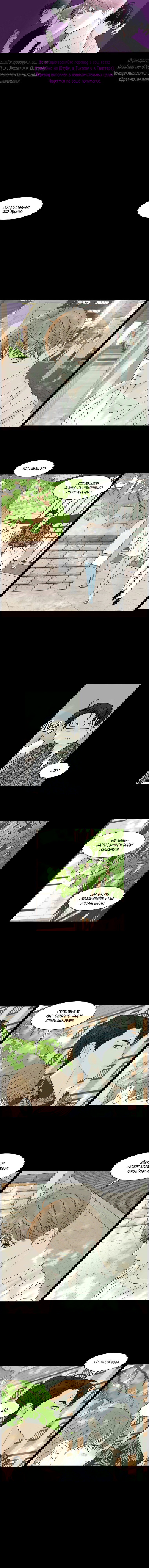 Манга Тайные отношения - Глава 61 Страница 1