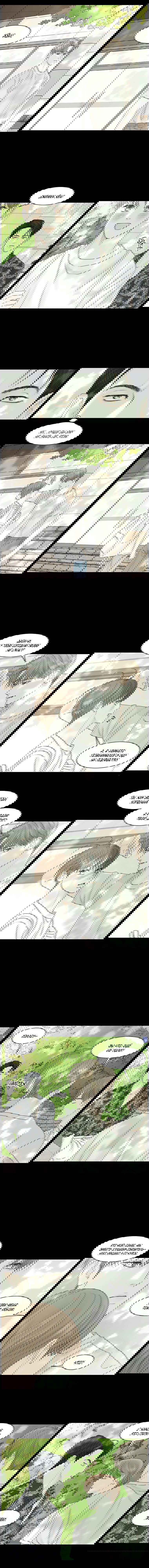 Манга Тайные отношения - Глава 61 Страница 2