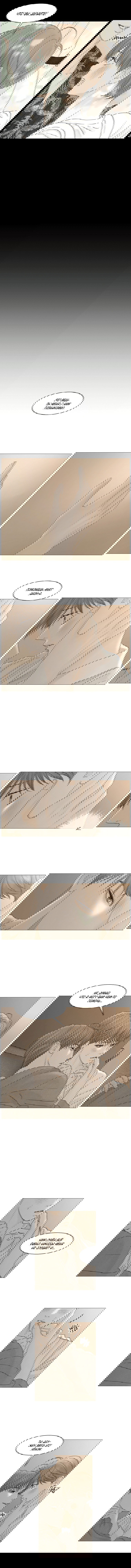 Манга Тайные отношения - Глава 61 Страница 4