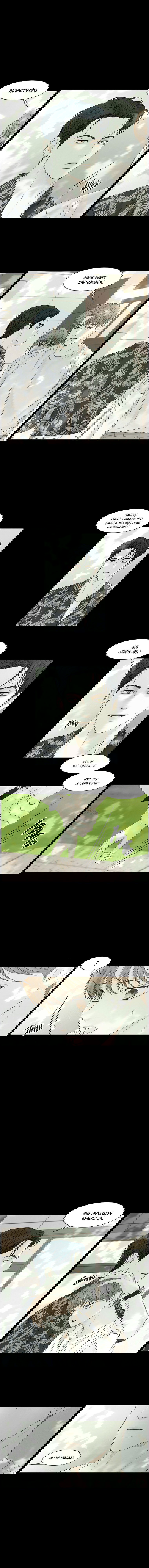 Манга Тайные отношения - Глава 61 Страница 3