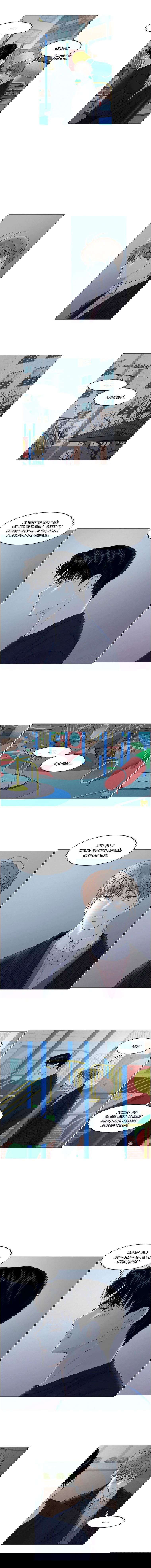 Манга Тайные отношения - Глава 62 Страница 7