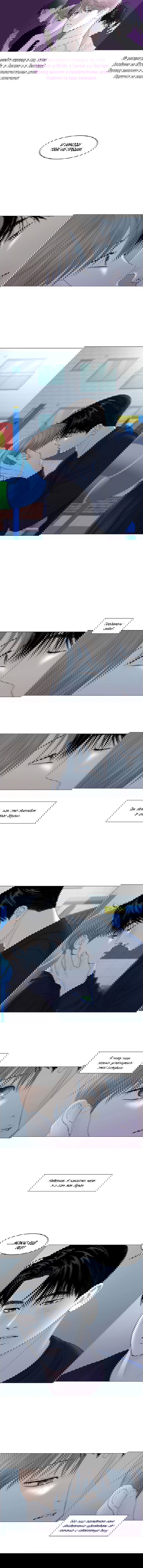 Манга Тайные отношения - Глава 63 Страница 1