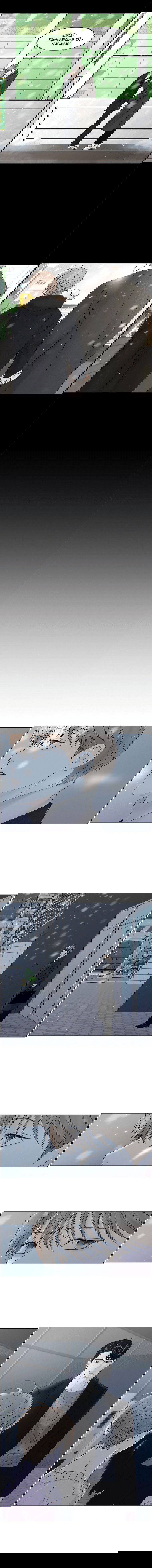 Манга Тайные отношения - Глава 64 Страница 7