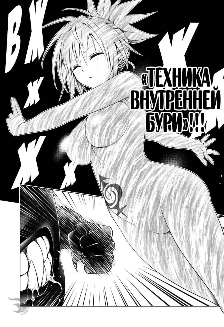 Манга Треугольник Аякаси - Глава 66 Страница 12