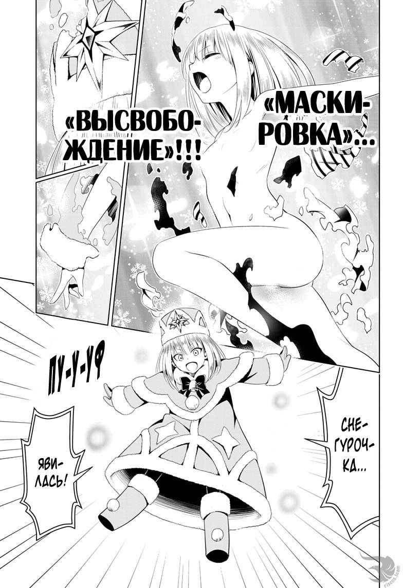 Манга Треугольник Аякаси - Глава 64 Страница 15