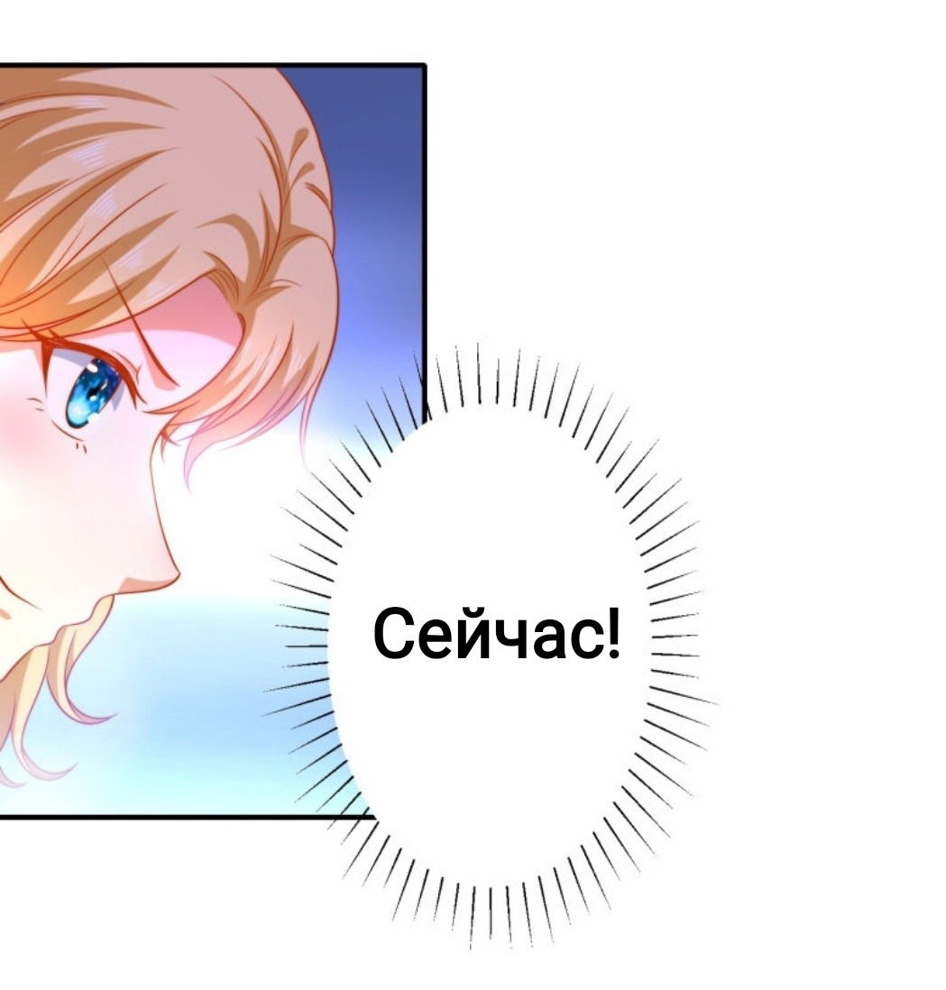Манга Любимая принцесса фараона - Глава 7 Страница 3