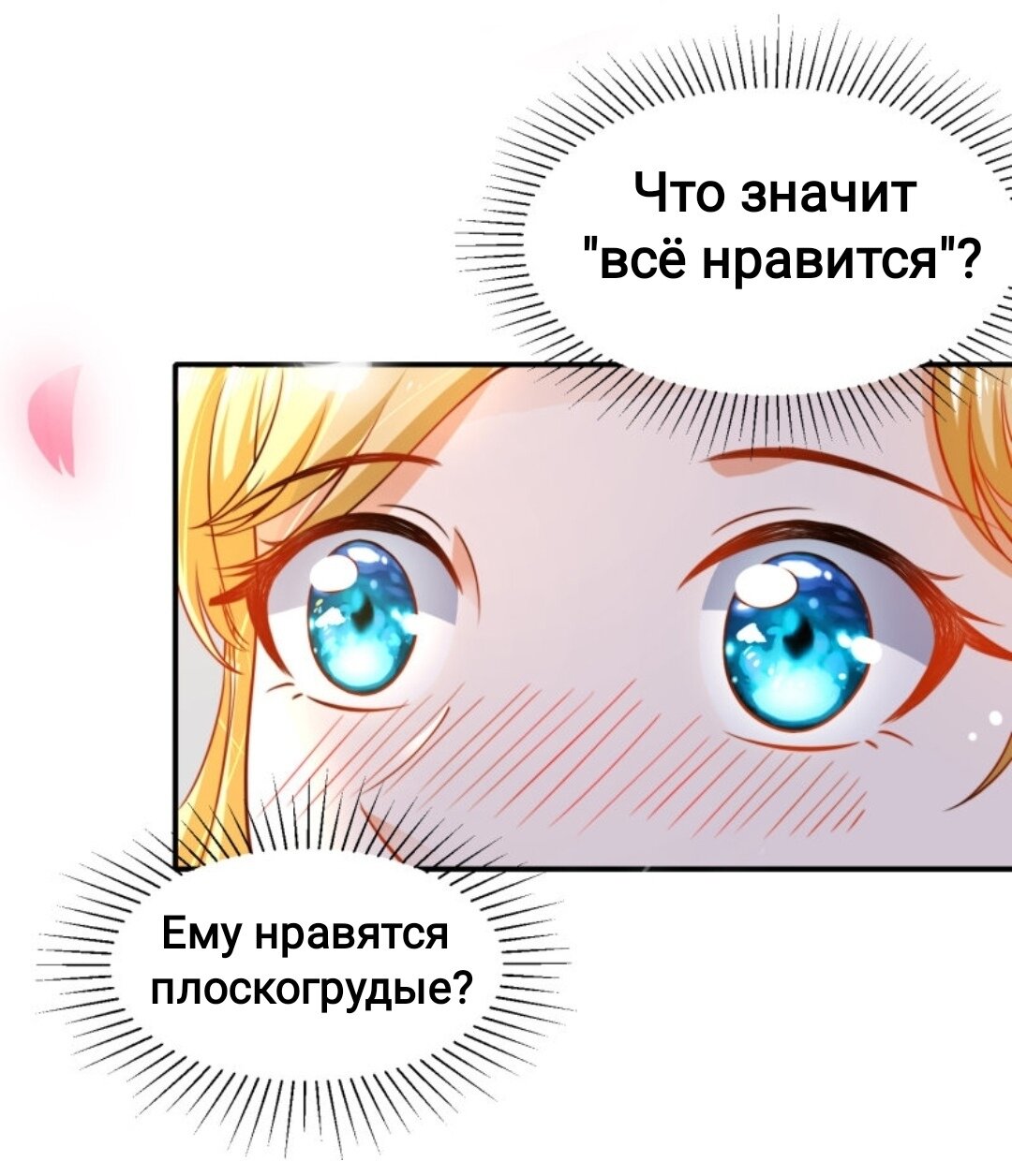 Манга Любимая принцесса фараона - Глава 6 Страница 2