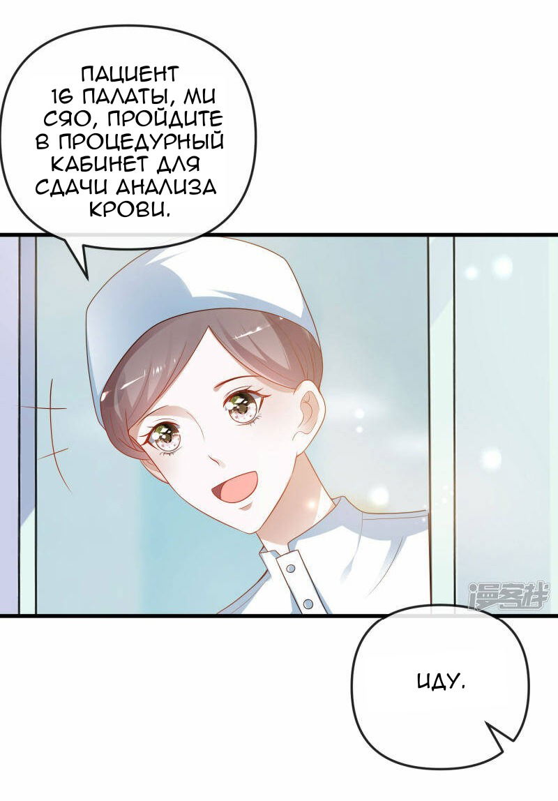 Манга Любимая принцесса фараона - Глава 136 Страница 4