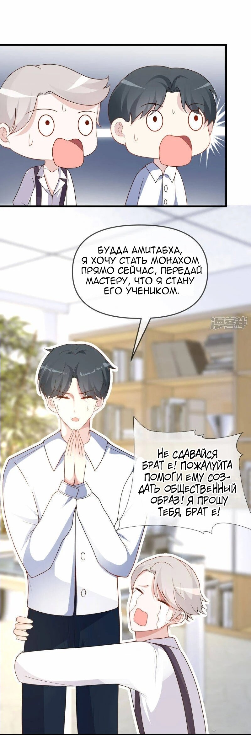 Манга Любимая принцесса фараона - Глава 135 Страница 19