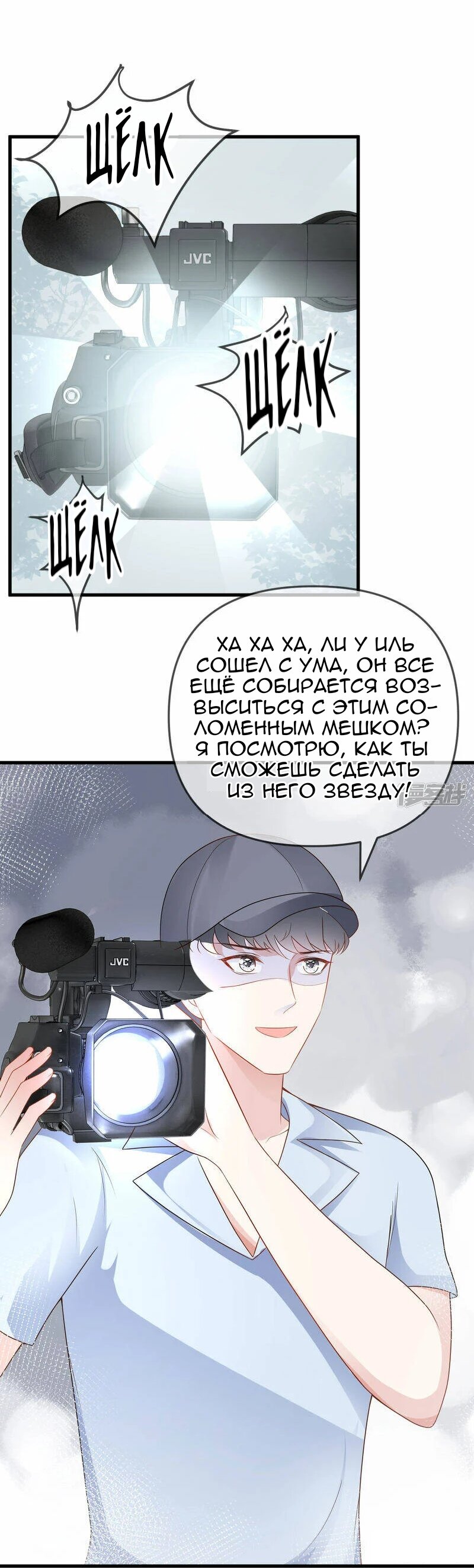 Манга Любимая принцесса фараона - Глава 135 Страница 20