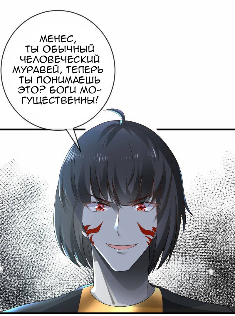 Манга Любимая принцесса фараона - Глава 134 Страница 4